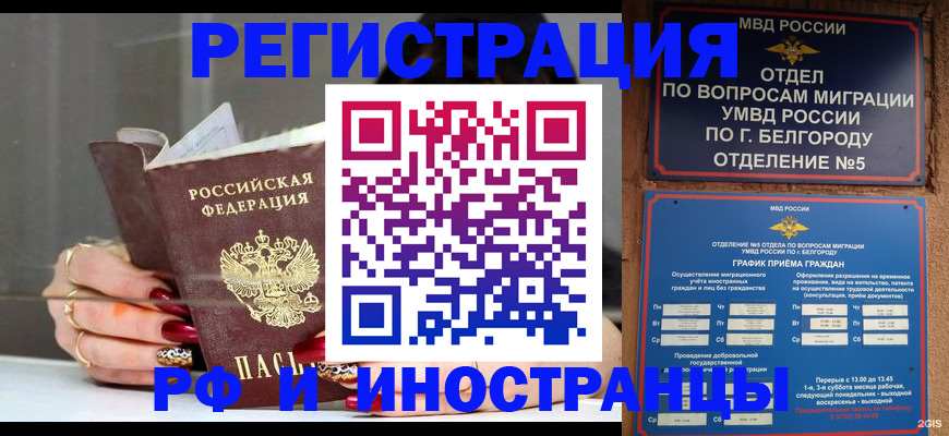 прописка в Петровск-Забайкальском