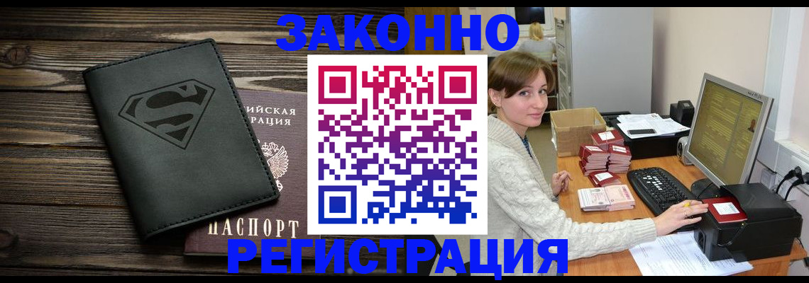 временная регистрация для всех в Петровск-Забайкальском