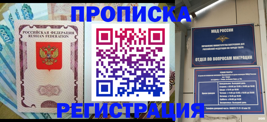 временная регистрация собственник в Петровск-Забайкальском